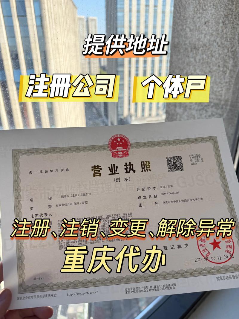企业注册服务：拥抱创业的启航点