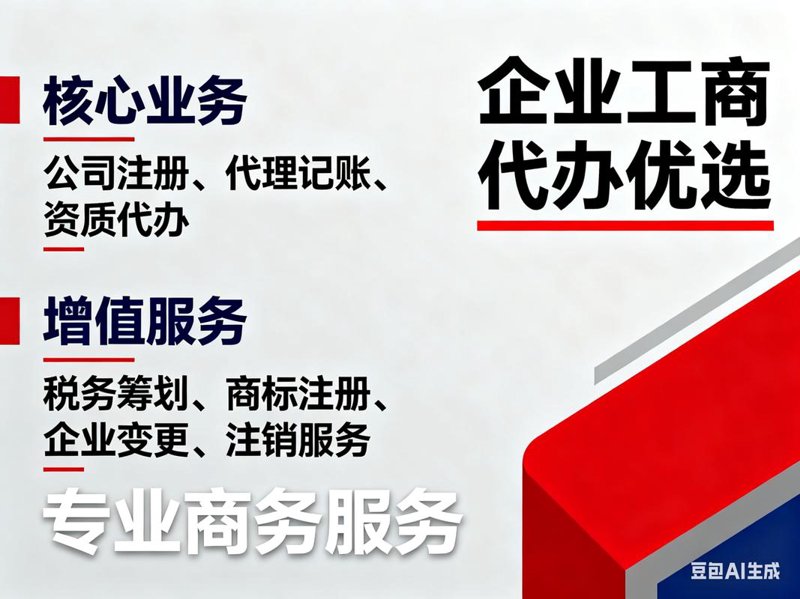 如何选择一家符合心意的重庆企业管理公司？